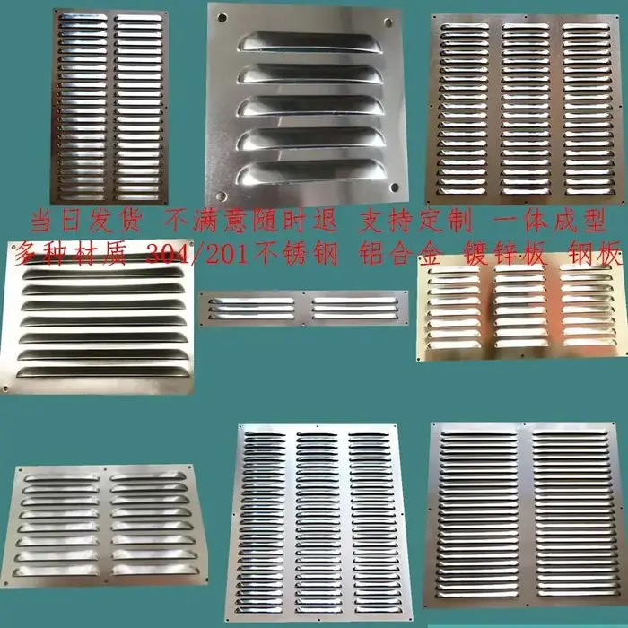 Grille de ventilation en aluminium